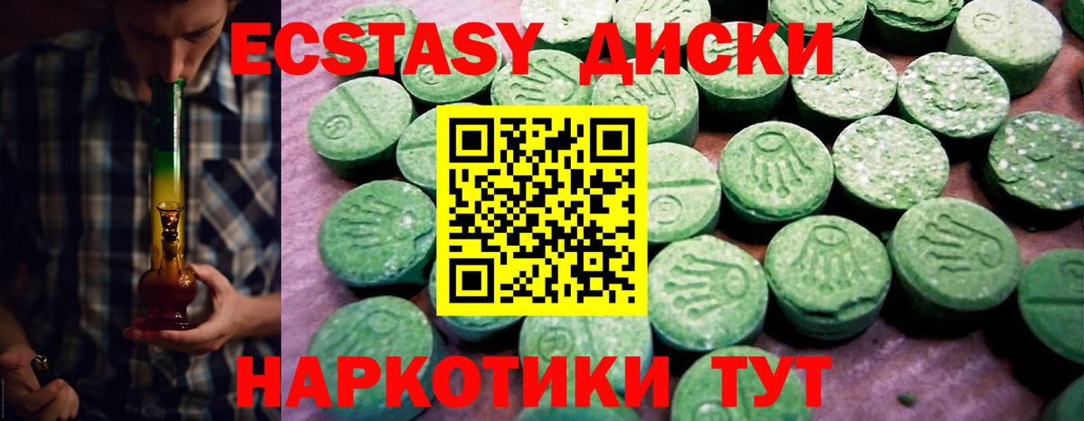 Экстази mix  Вход с VPN  Экстази диски  Экстази  Волгодонск 
