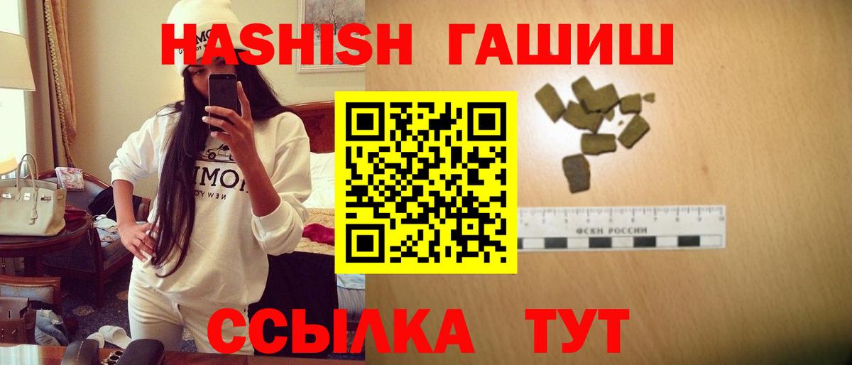 Гашиш AMNESIA HAZE  ГАШ hashish  Вход с VPN  Волгодонск 