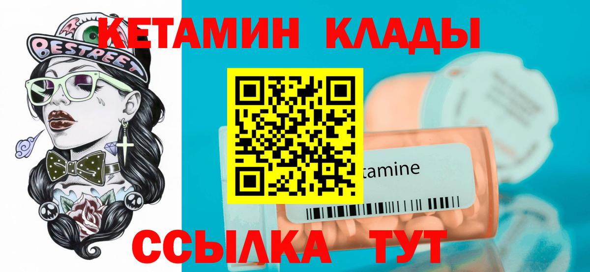 Кетамин VHQ  КЕТАМИН VHQ  Волгодонск  Вход с VPN 