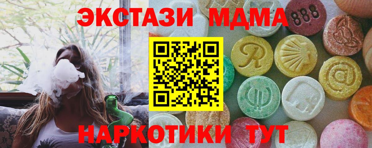 MDMA  Вход с VPN  Волгодонск  МДМА Molly  MDMA VHQ 