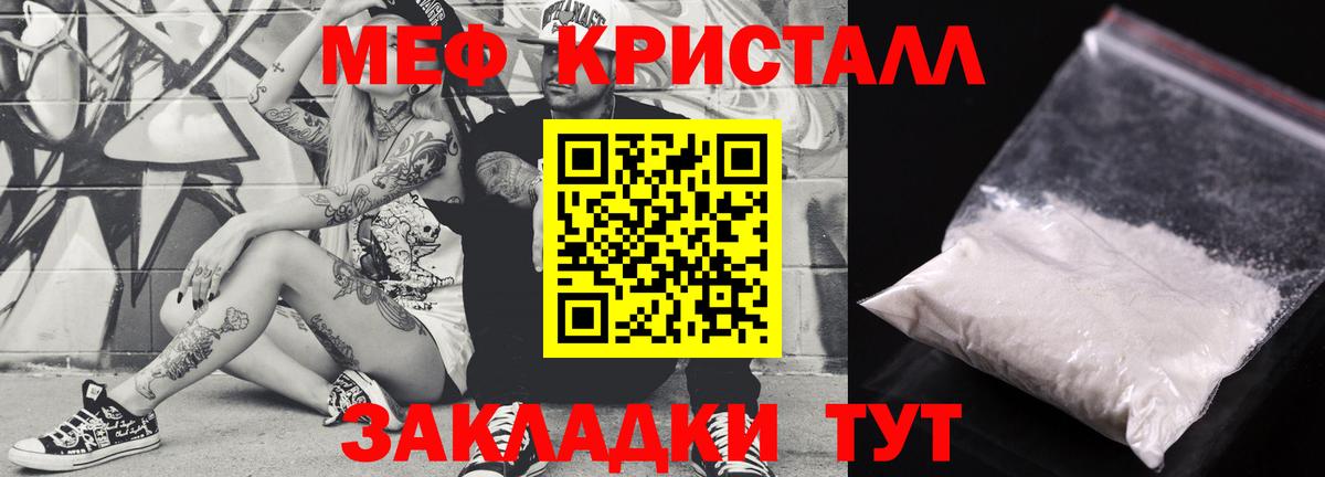 МЕФ  Мефедрон mephedrone  Вход с VPN  Волгодонск 