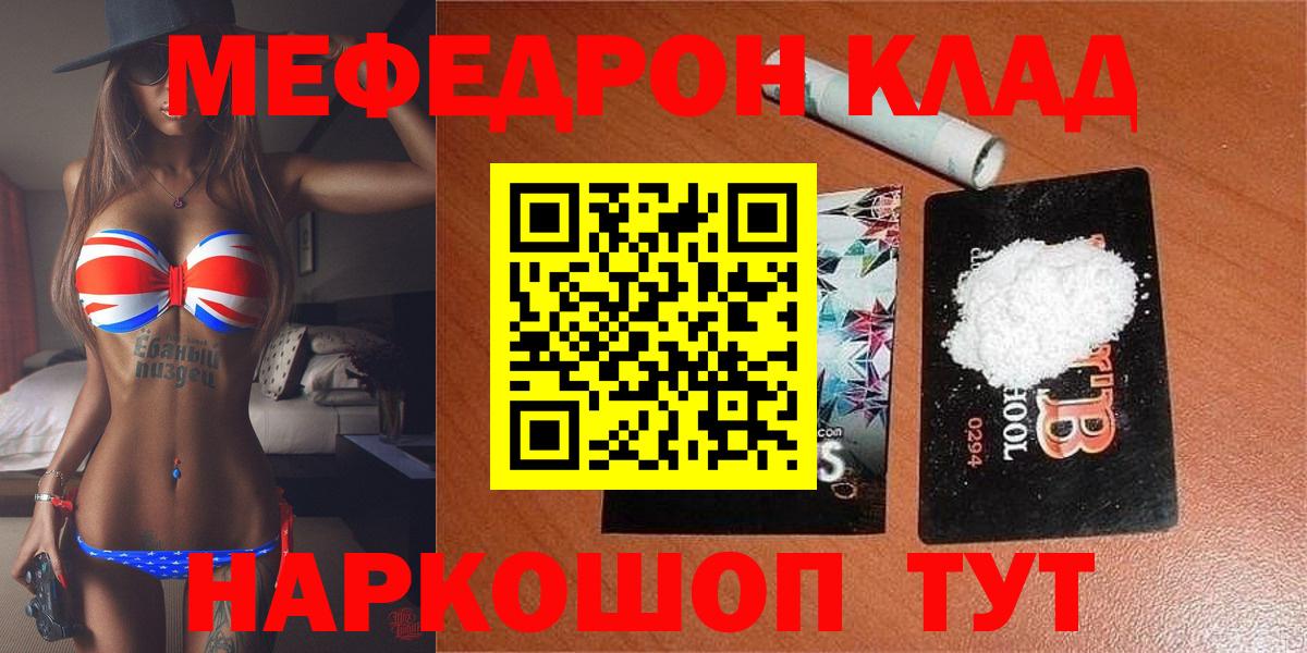 Меф Волгодонск