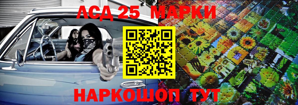 Наркотические марки  Вход с VPN  где найти   Марки N-bome 1,8мг  Волгодонск 