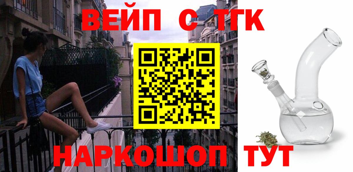 Каннабис  НБОМе  Меф кристаллы  Волгодонск  Гашиш  Вход с VPN  COCAIN  Бошки Шишки 