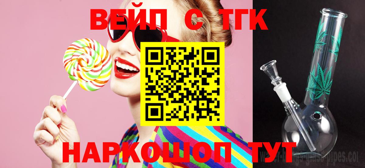 Дистиллят ТГК вейп с тгк  Вход с VPN  Волгодонск  Дистиллят ТГК THC oil 