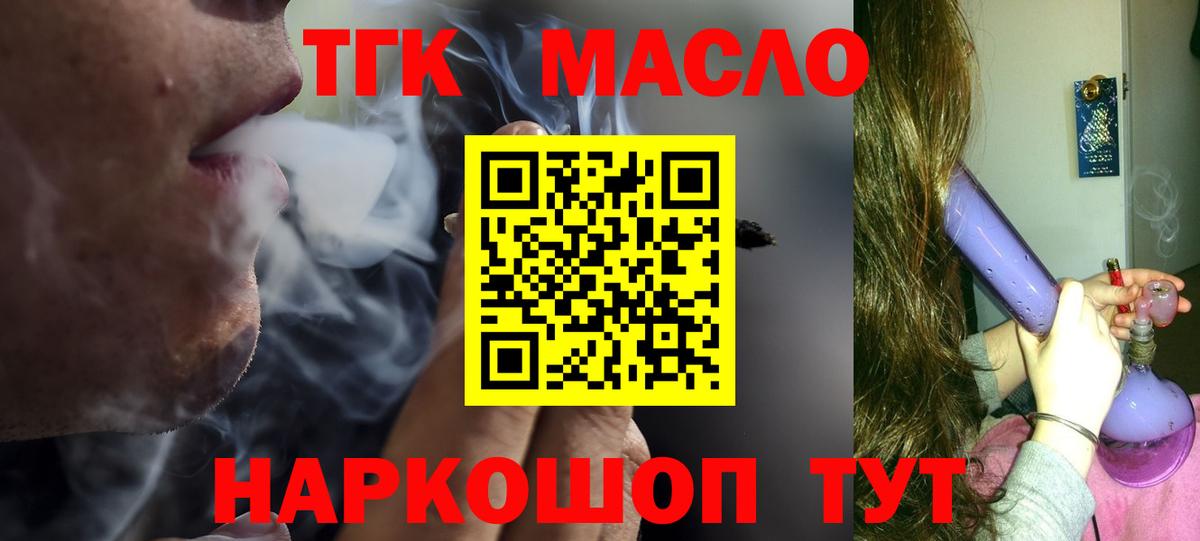 ТГК Wax Волгодонск