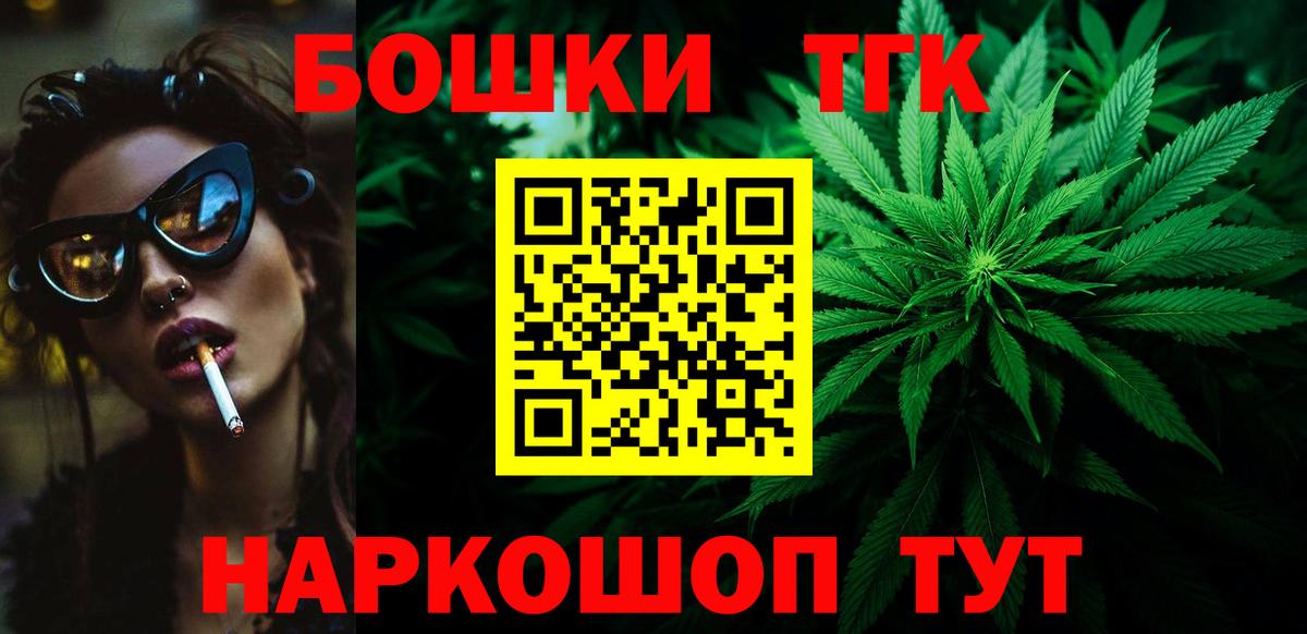 Конопля план  Вход с VPN  Канабис AK-47  Шишки марихуана Bruce Banner  Волгодонск 